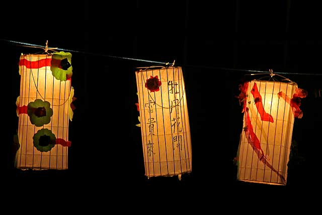 'Spirit' - A Chinese Spring Lantern Festival at the Royal Botanic Garden, Edinburgh  -  March 2008