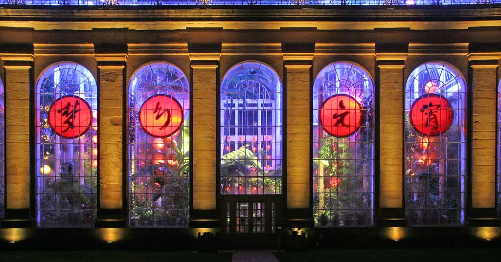 'Spirit' - A Chinese Spring Lantern Festival at the Royal Botanic Garden, Edinburgh  -  March 2008